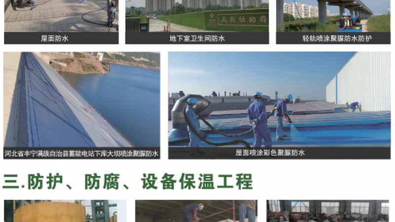 外墙保温材料防火等级：如何确保建筑安全与合规